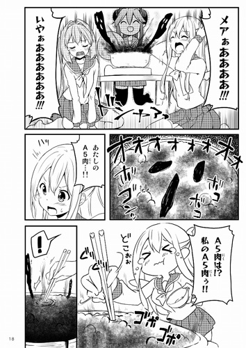 ◎【らぐほ/らぐほのえりか】寄せ鍋ダークネス