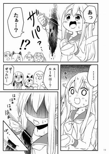 ◎【らぐほ/らぐほのえりか】寄せ鍋ダークネス