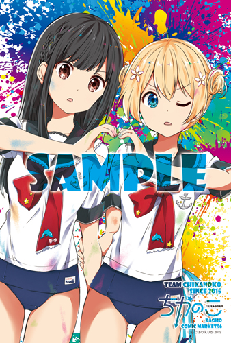 ◎【らぐほ/らぐほのえりか】ノコちゃんズのアイラブユーだわね!