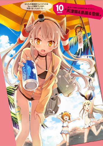 ◎【うつらうららか/えれっと】うつらにぎやか