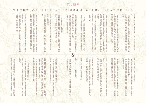 【切符/LILITOPIA】LILY QUARTETTE