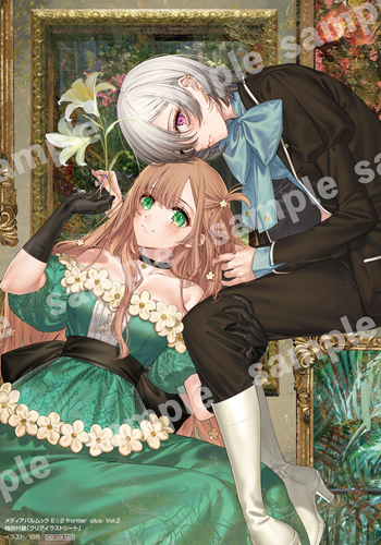 E☆2(えつ) frontier -plus-  Vol.2