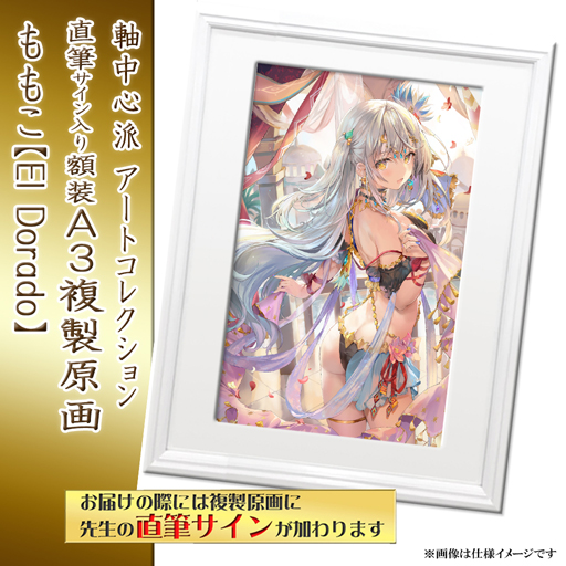 .Bloom\u0026メロキス展 デジタルサイン入り額装高精細デジタルカラー 複製原画