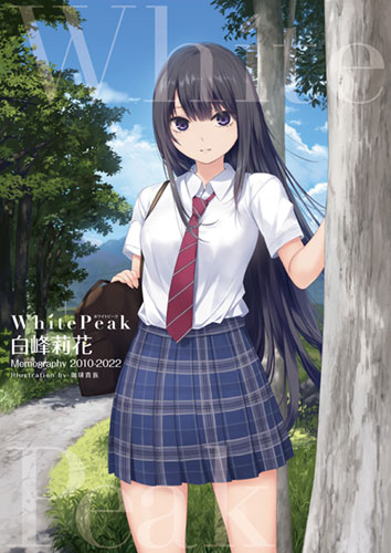 ≪直筆サイン入り/軸中心派購入特典なし≫【珈琲貴族】White Peak ~白峰莉花 Memography 2010-2022~