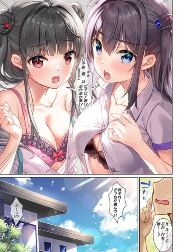 【ESSENTIA/藤真拓哉】ぶか×ぴち2