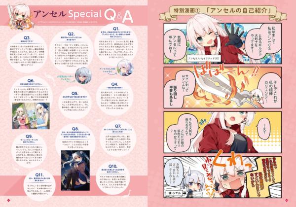 E☆2 frontier -plus- Vol.3