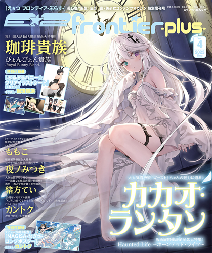 E☆2 frontier -plus- Vol.4 | アールジュネス・軸中心派・E☆2