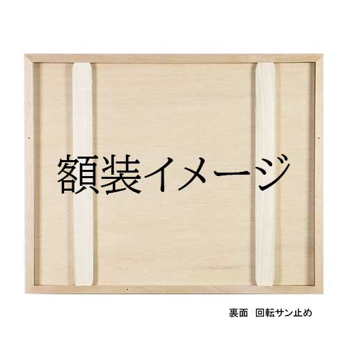 【予約期間:2024年12月30日(月)-2025年2月17日(月)am9:00まで】【カカオ・ランタン】E☆2 アートコレクションプレミアム「複製原画」