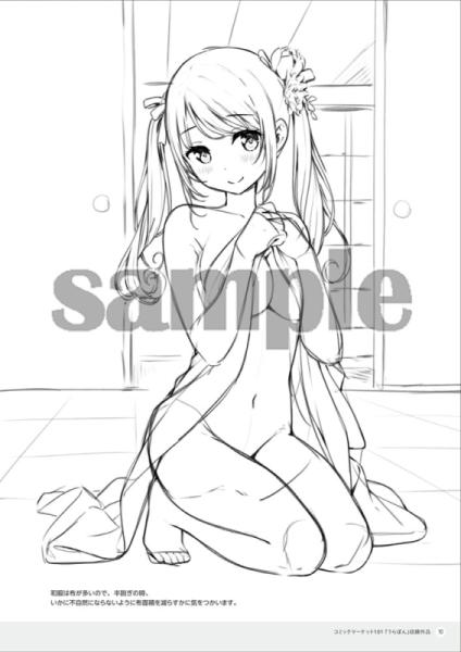 iMaGiNe-イマジン- カントク20th Anniversary Rough&LineArt