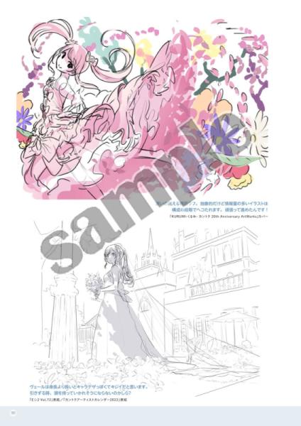Re;collections KANTOKU 15th Anniversary Rough&Line Art