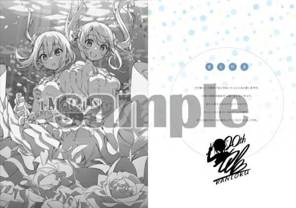 iMaGiNe-イマジン- カントク20th Anniversary Rough&LineArt くるみリミテッドエディション