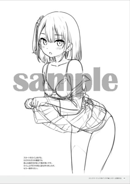 iMaGiNe-イマジン- カントク20th Anniversary Rough&LineArt しずくリミテッドエディション