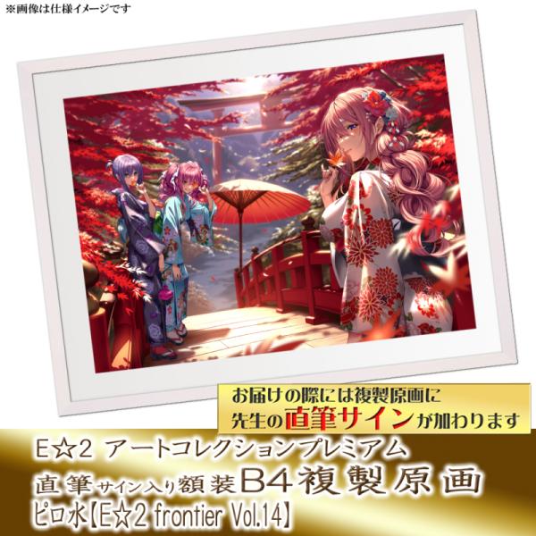 たれぱんだ 限定複製原画 春25/46 ≪予約≫【予約期間:2025年7月10日(木)-2025年9月1日(月)am9:00