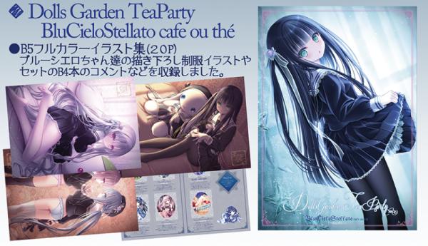 ≪予約≫【てぃんかーべる/てぃんくる】Dolls Garden TeaParty