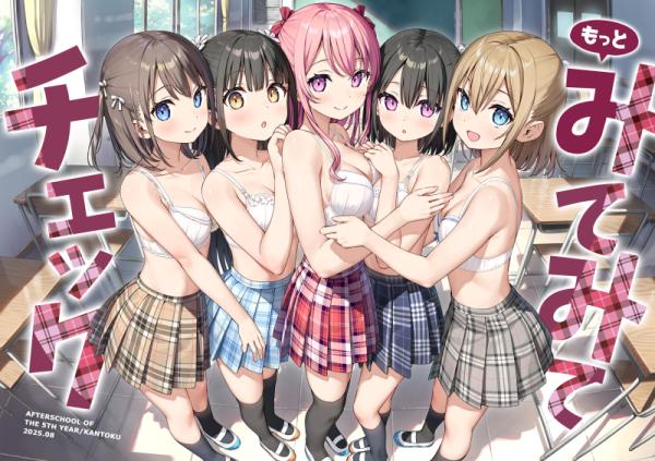 カントク | アールジュネス・軸中心派・E☆2-えつ-