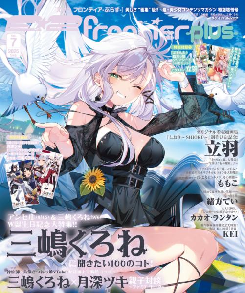 E☆2(えつ) frontier -plus-  Vol7