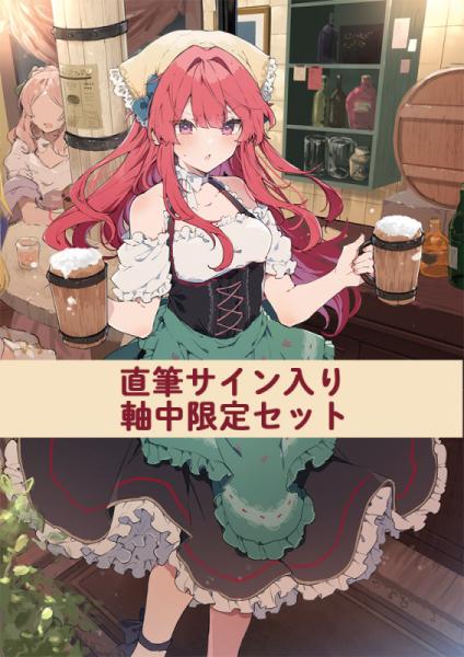 ≪予約/直筆サイン入り≫【池内たぬま】池内たぬま作品集 Réve Enchanté-エーヴ アンシャンテ- 直筆サイン入り軸中限定セット(A5アクリルパネル付き)