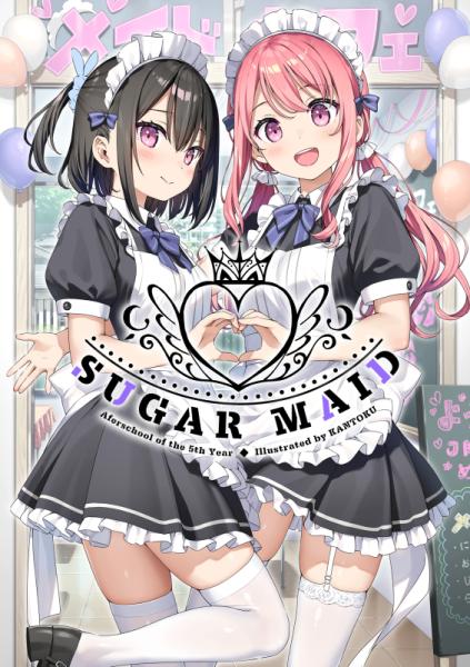 ≪予約≫【5年目の放課後/カントク】SUGAR MAID