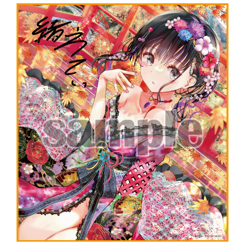 ≪予約≫【軸中心祭2025冬】お買い物特典色紙(6種ランダム)