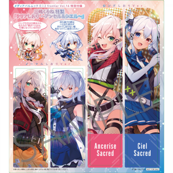 E☆2(えつ) frontier  Vol.16