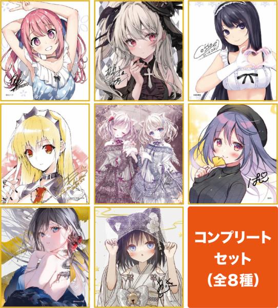 【全8種】トレーディングミニ色紙・コンプリートセット【神絵祭-翔-】
