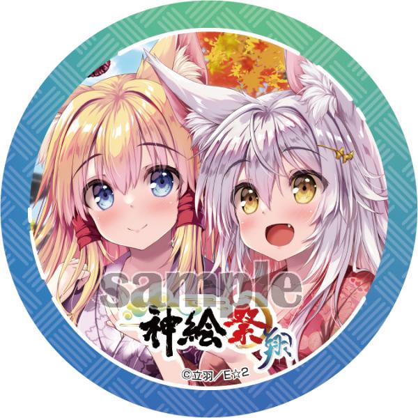 【全14種】トレーディング缶バッジ第2弾【神絵祭-翔-】