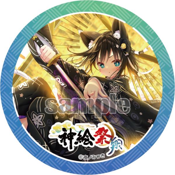 【全14種】トレーディング缶バッジ第2弾・コンプリートセット【神絵祭-翔-】