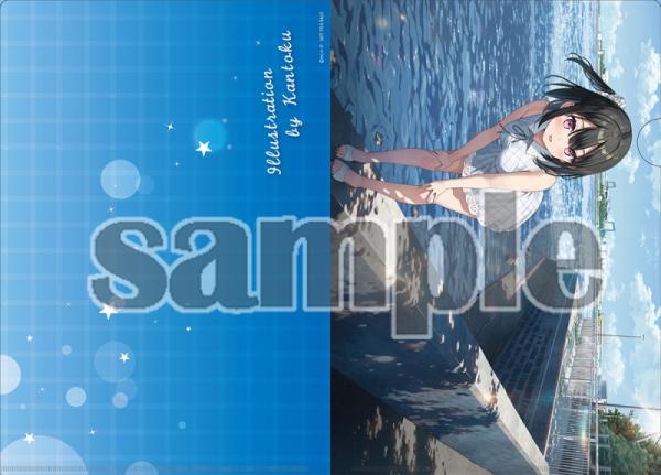 ≪予約≫【5年目の放課後/カントク】夏色しずく
