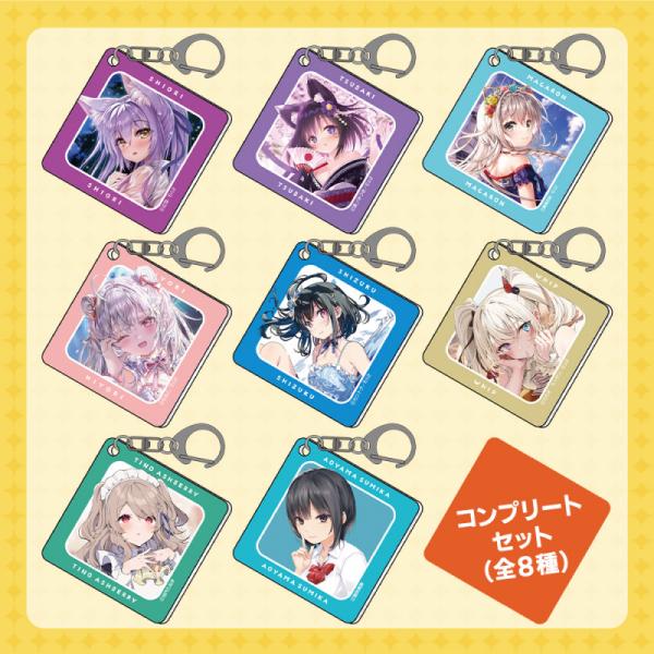 【全8作家】トレーディングスクエアアクリルチャーム・コンプリートセット【軸中心祭2026夏】