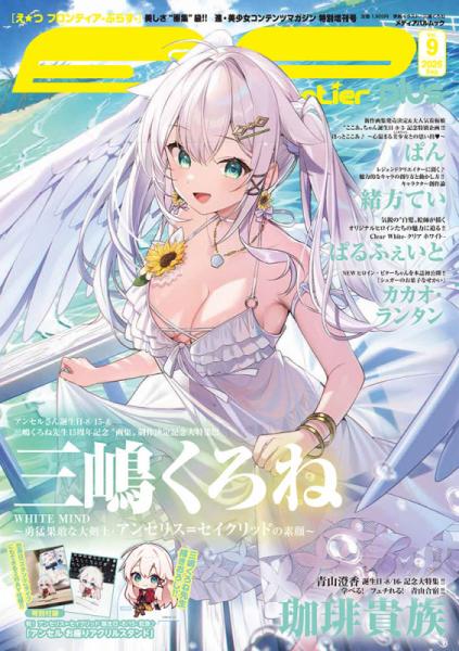 ≪予約≫E☆2(えつ) frontier -plus-  Vol9