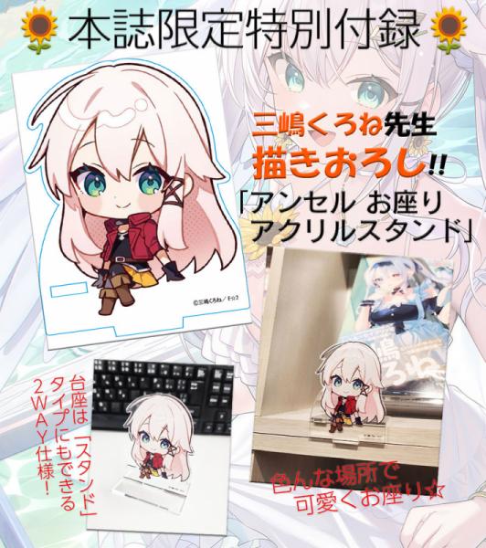 ≪予約≫E☆2(えつ) frontier -plus-  Vol9