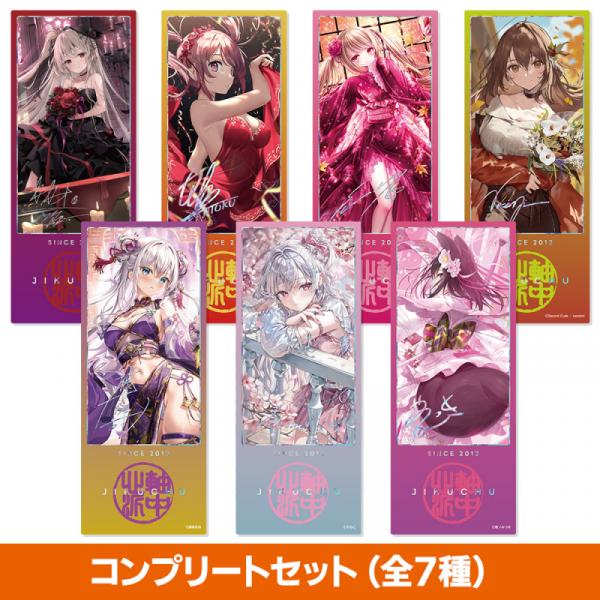 ≪予約≫【全7作家】トレーディング箔押しチケット風カード・RED・コンプリートセット【9月新作】