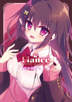 【茉宮祈芹画集】 Fiance 軸中限定セット
