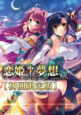 画集・恋姫†夢想:TheArt…-CHRONICLE-限定版