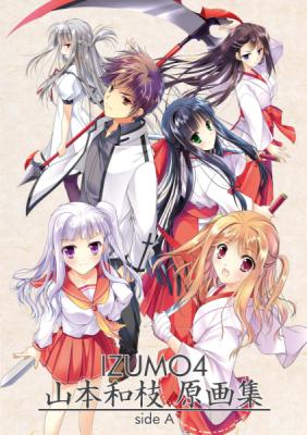 IZUMO4 山本和枝 原画集 sideA
