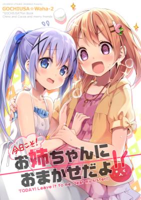 ご注文はうさぎですか??A3クリアポスター 3Dポスター キャンバスボード ご注文はうさぎですか??A3クリアポスター 3Dポスター キャンバス