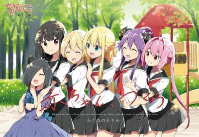 ◎【らぐほ/らぐほのえりか】ちかのこ?赤ちゃん、つくろ?