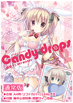 【梱枝りこ画集】「キャンディーどろっぷす2」梱枝りこART WORKS通常版