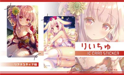 【りいちゅ】ICカードステッカー・リアナスティア嬢