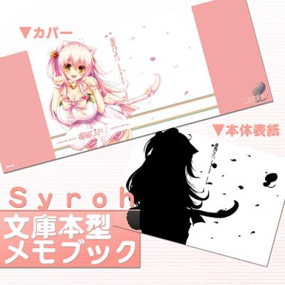 【Syroh】文庫本型メモブック・「福猫びより」限定版表紙