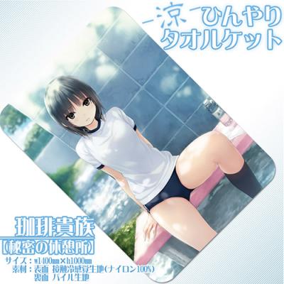 【珈琲貴族】-涼-ひんやりタオルケット・秘密の休憩所