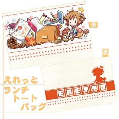 【えれっと】ランチトートバッグ・ぷちあやなちゃん