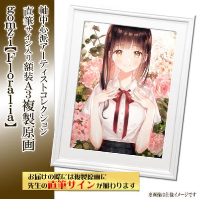 絵師100人展09 アクリルアートプレート　005 Anmi 雨上がりの庭園 絵師100人展 09 anmi 雨上がりの庭園 複製原画