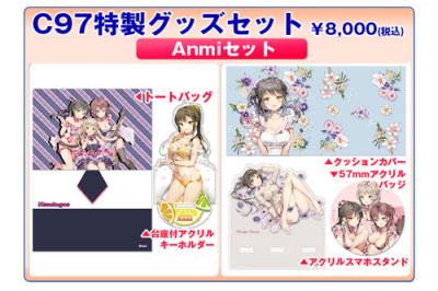 SALE【Anmi】C97グッズセット