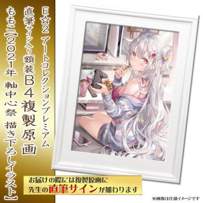 アールジュネス 軸中心派 てぃんかーべる てぃんくる 描き下ろし タペストリー ≪専売≫【てぃんかーべる/てぃんくる】Snow Fairy | アール