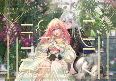 【切符/LILITOPIA】LILY QUARTETTE