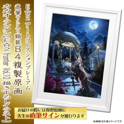 ○開幕のイリュージョン2 絵画原画 ○開幕のイリュージョン2 絵画原画