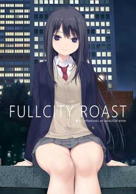 【ロイヤルマウンテン/珈琲貴族】FULLCITY ROAST