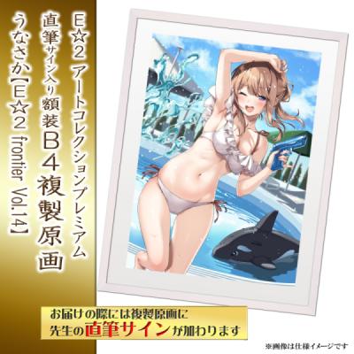 WHITE ALBUM2』 直筆サイン入り描き下ろし複製原画 冬馬かずさ