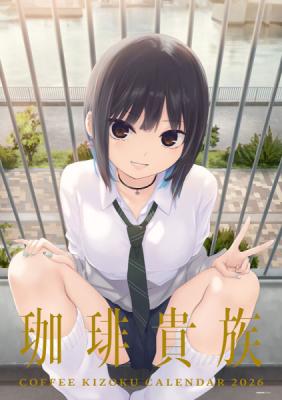 ≪予約≫【珈琲貴族】アーティストカレンダー2026